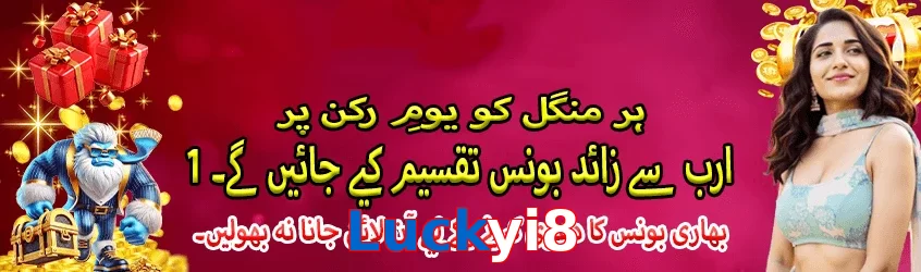Luckyi8 game app for Pakistan players